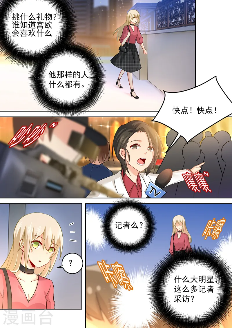 第167话 宫欧，你杀了我算了！6