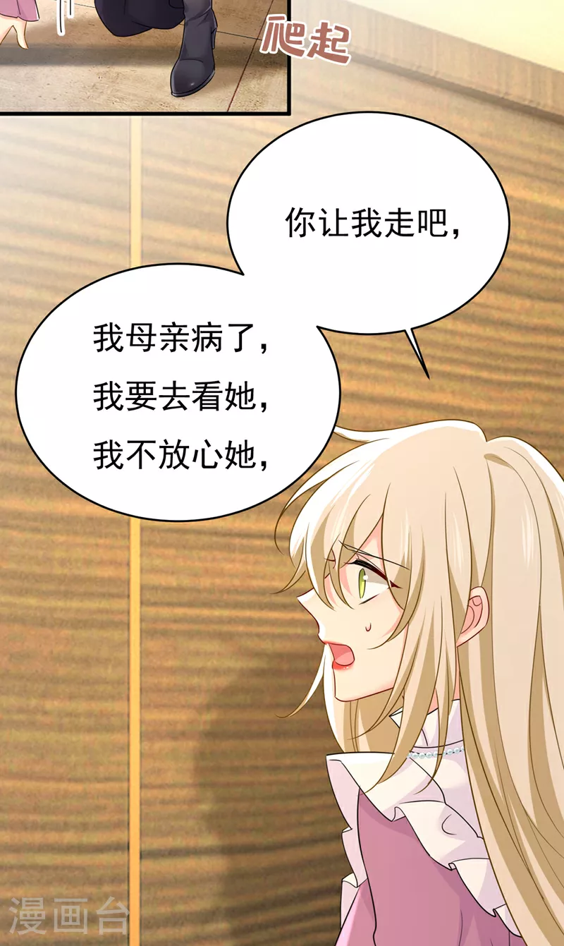 第585话 我要你！15