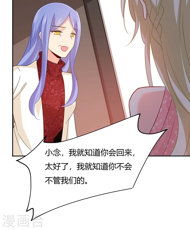 第340话 有些账我们一起算！11