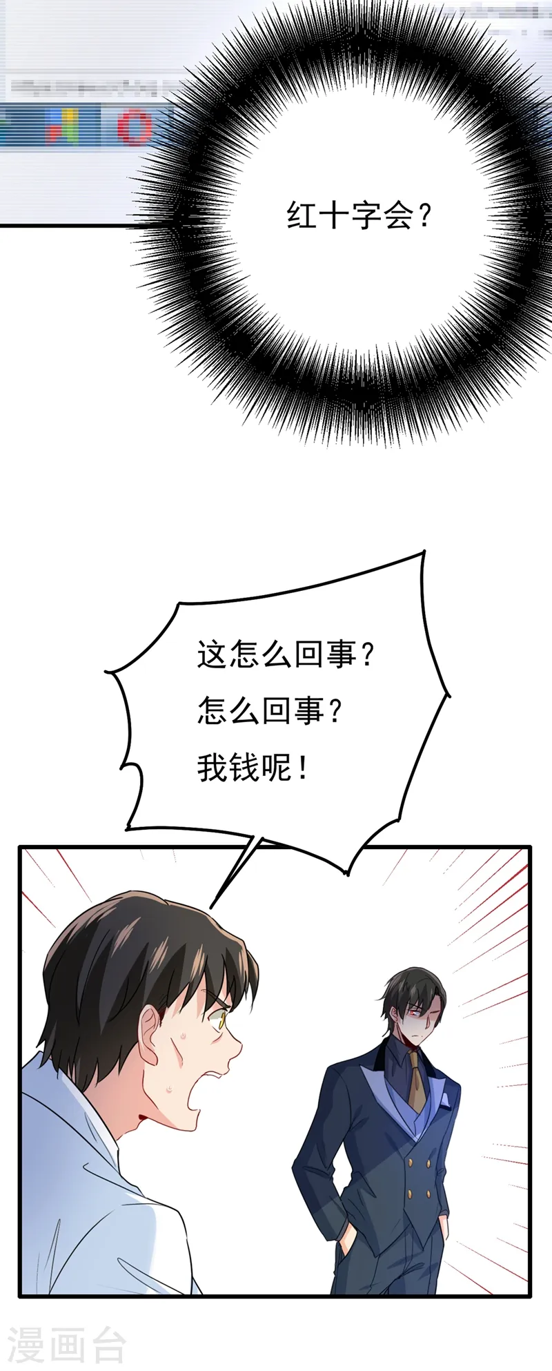 第342话 一个亿？账号给我！35