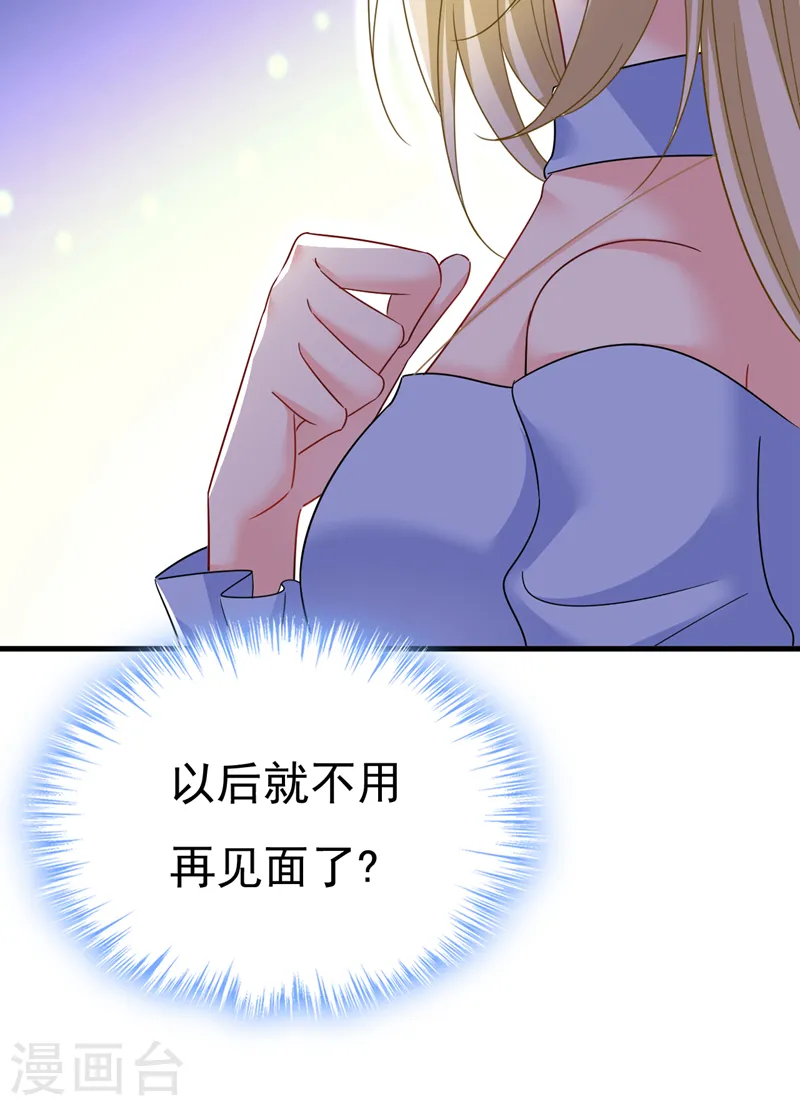 第544话 你想要我是吗25