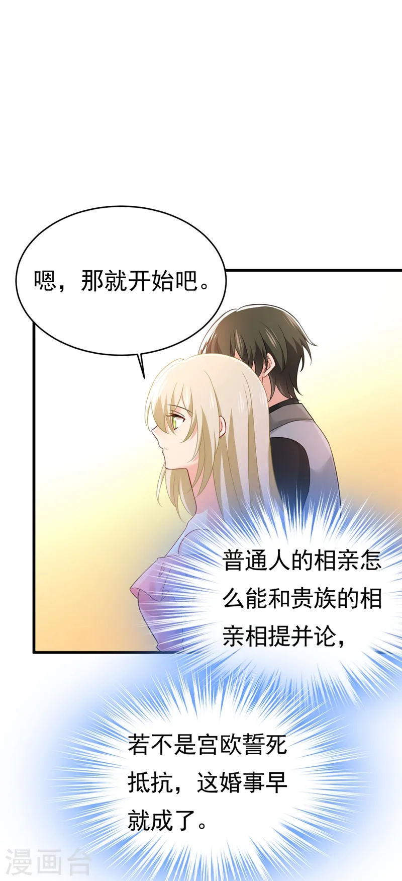 第399话 我不相信你！14