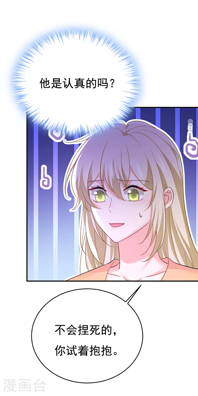 第627话 我想去见你父母6