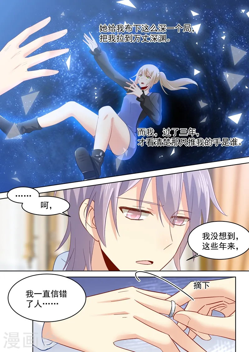 第160话 小念，你相信我吗？6
