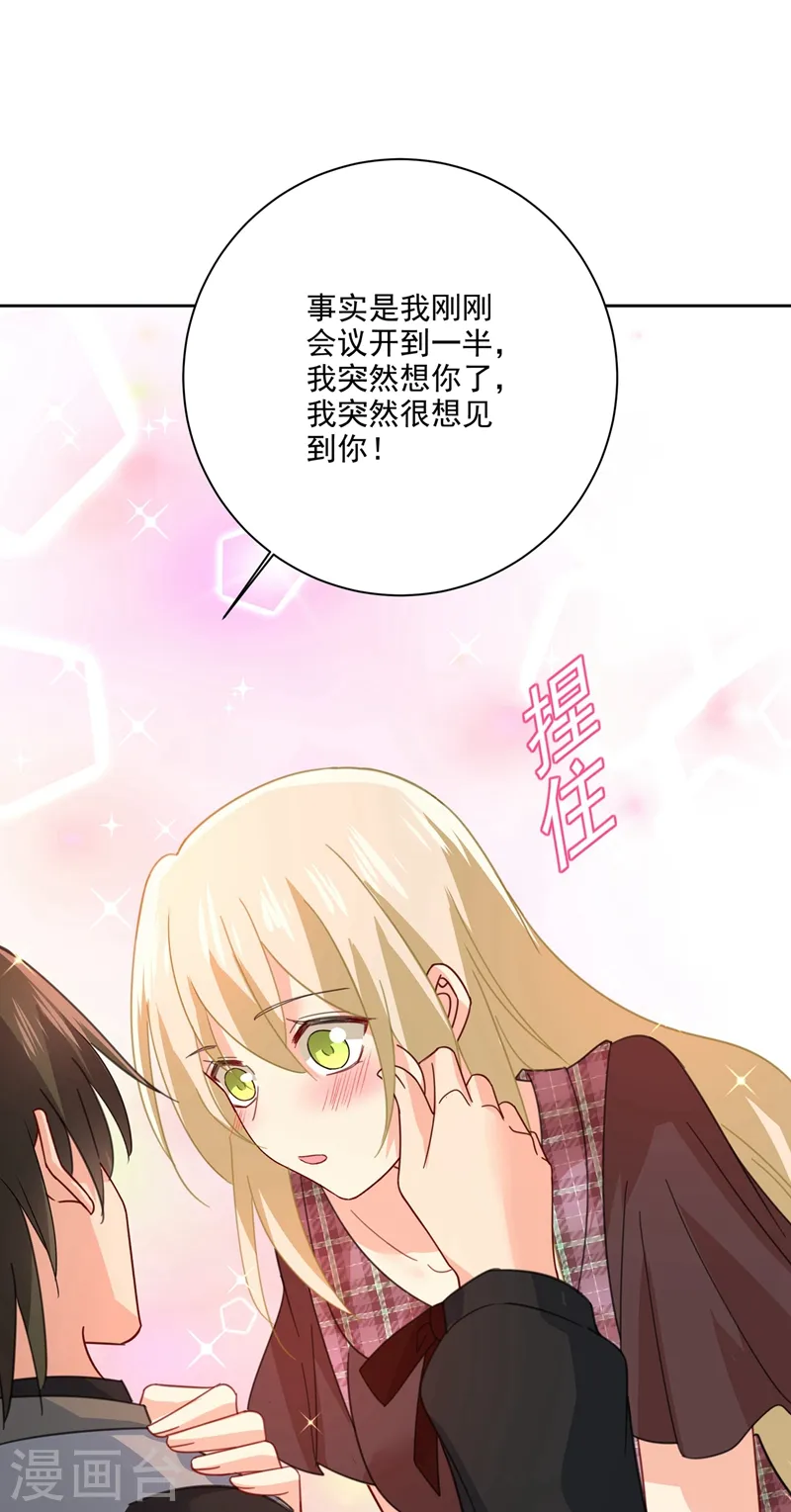 第309话 我怎么这么离不开你15