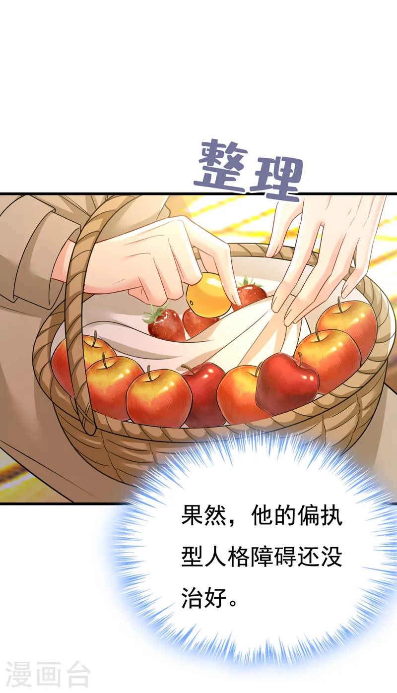 第533话 你的伤，还疼吗14