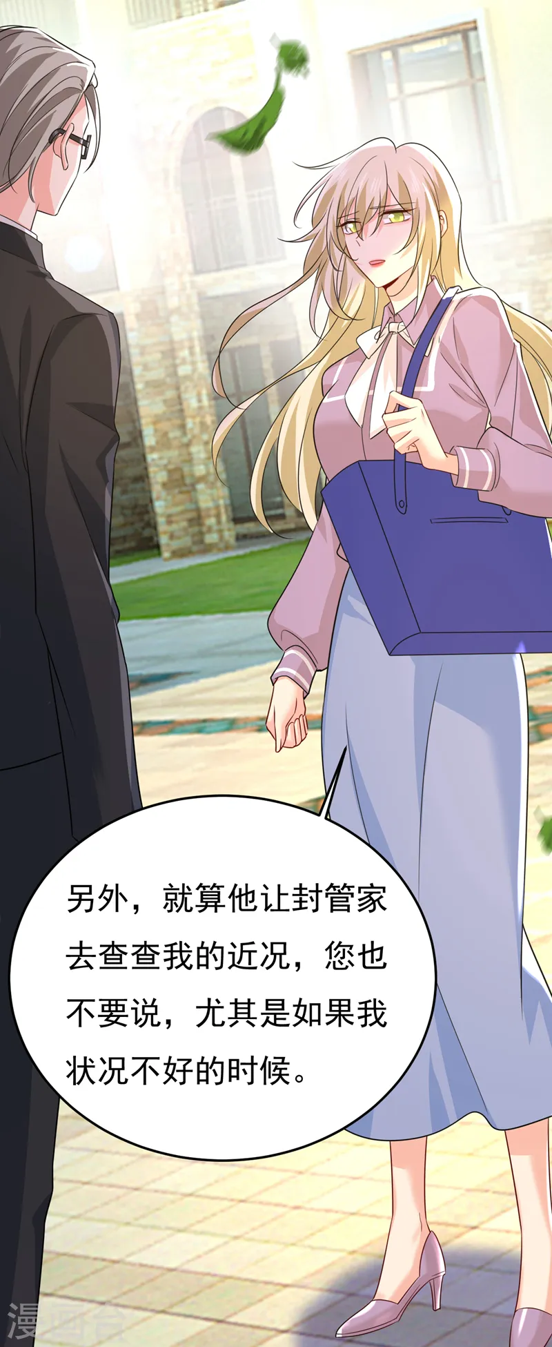 第570话 封管家，请您帮我10