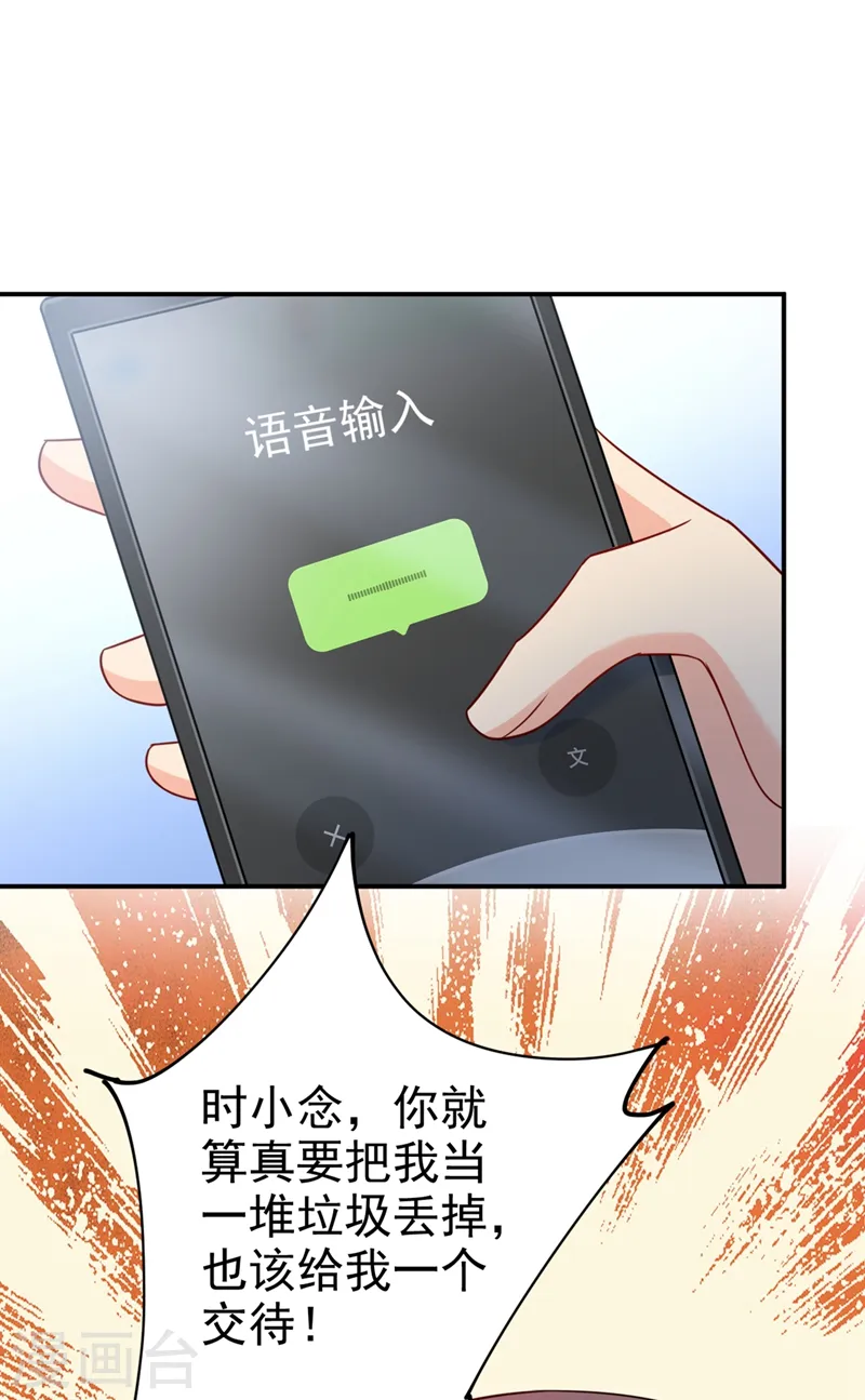 第292话 你还是从来不在乎我33