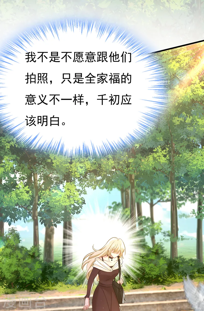 第558话 要拍全家福？24