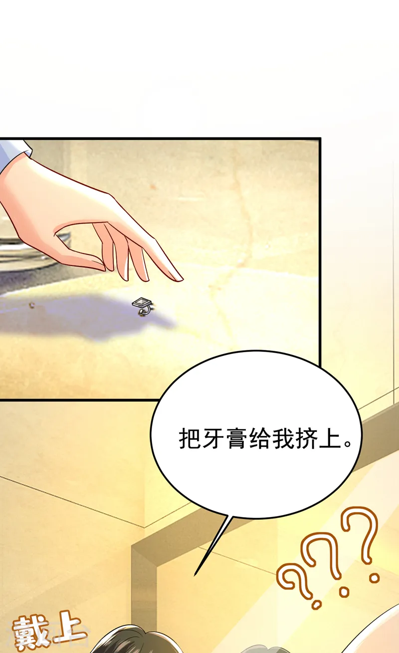 第564话 我想好好看看你30