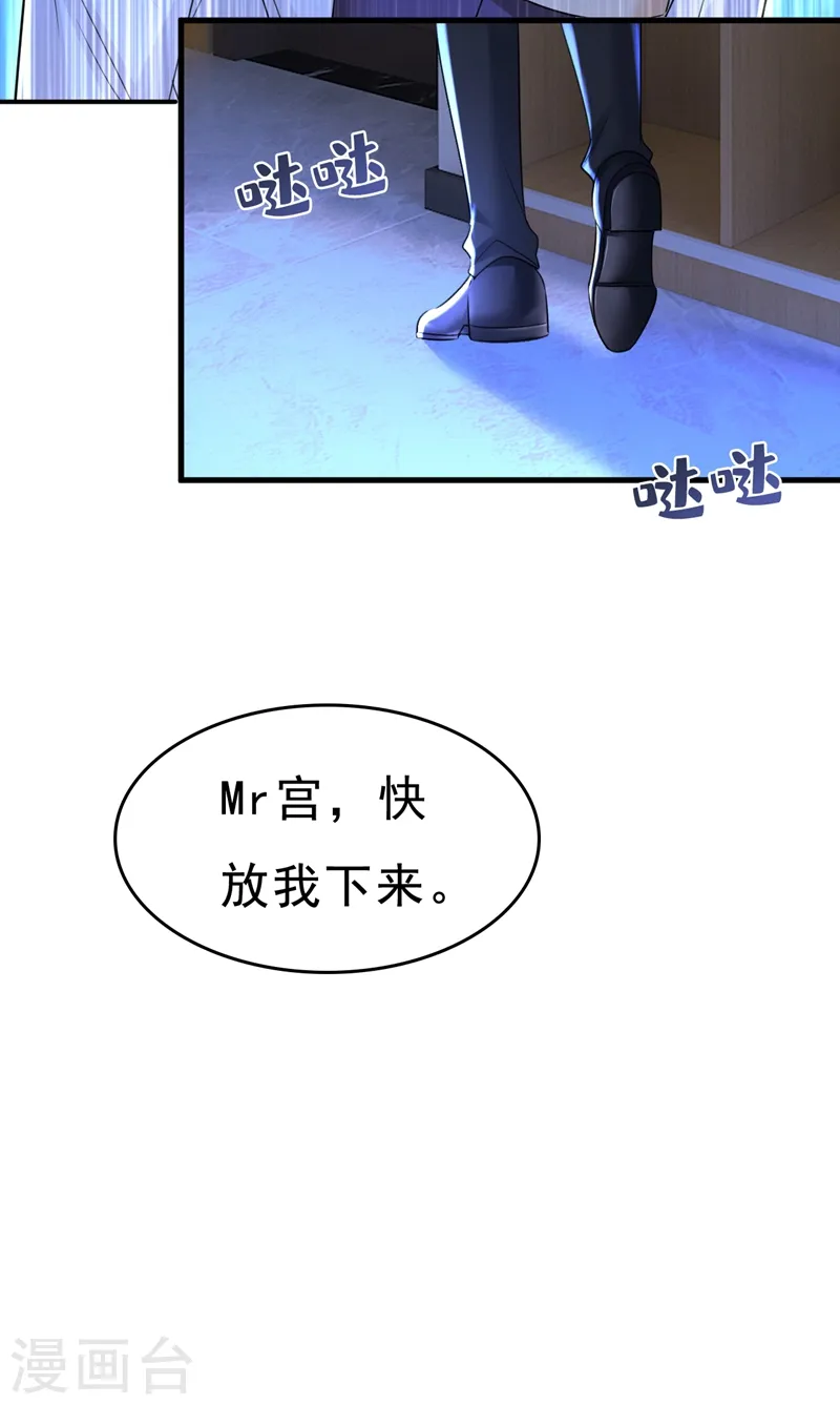 第466话 时小念，不要怕10