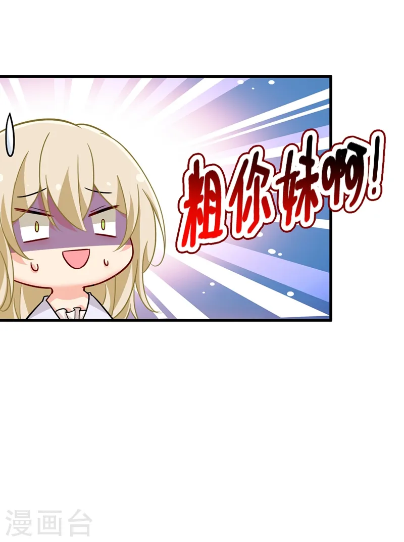 第392话 你为什么不去找我？17