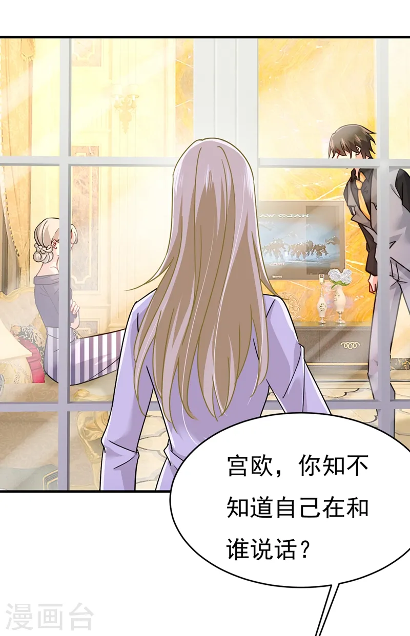 第376话 我只要她！0