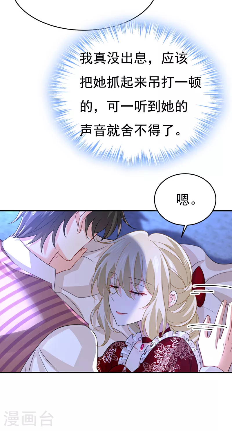 第597话 早上好，未婚夫7