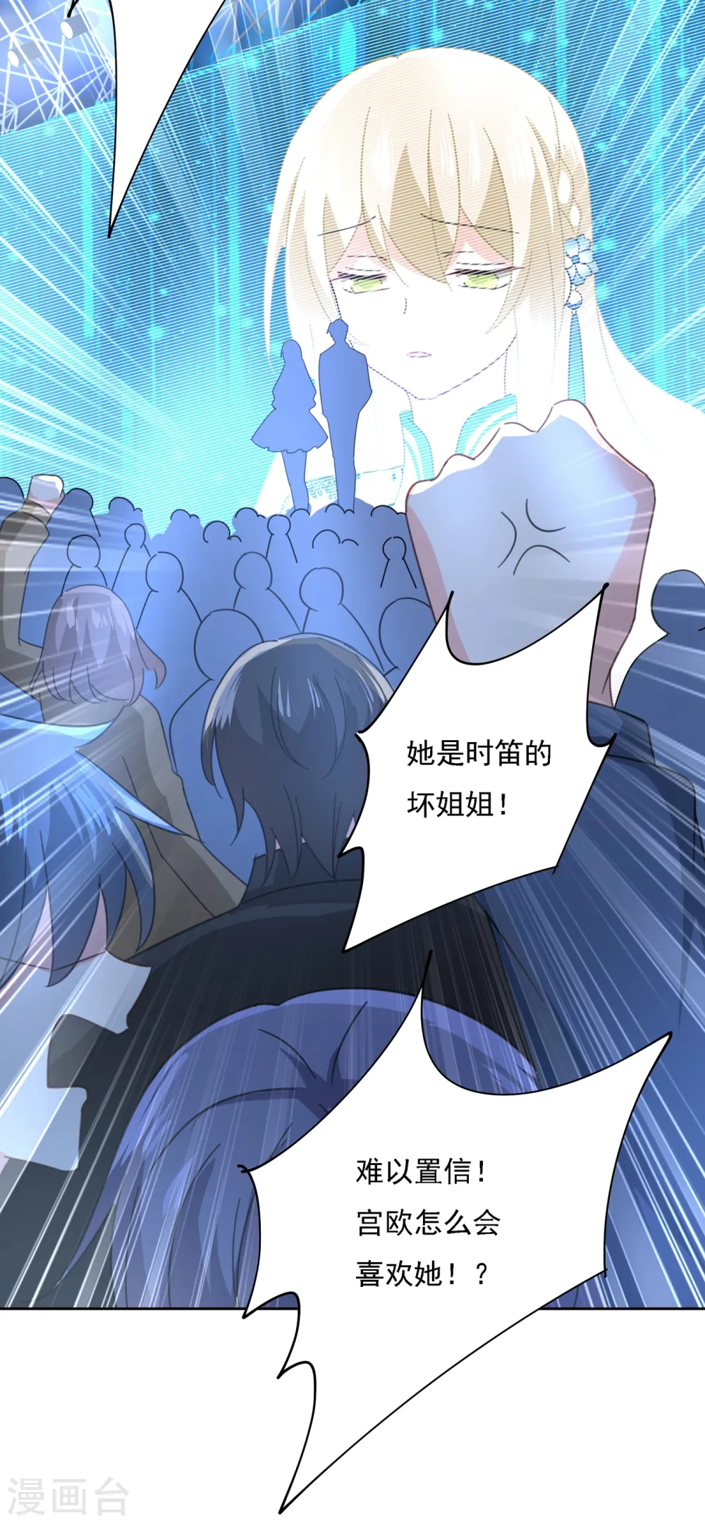 第328话 宫欧一定是疯了！33