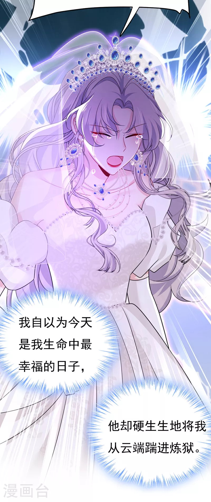 第589话 宫欧，你无耻！28