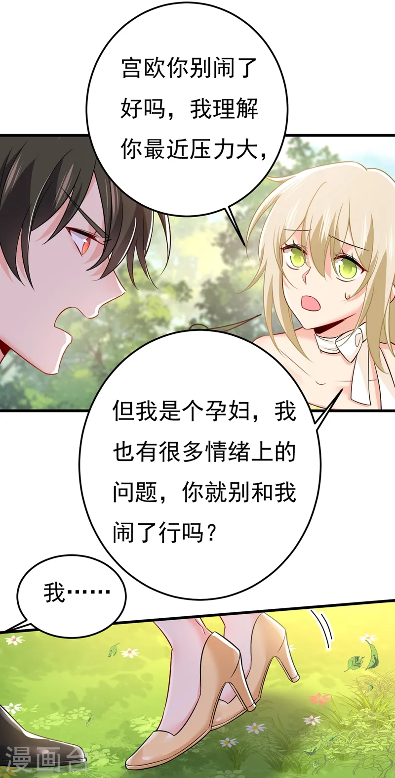 第426话 给我一个合理的理由23