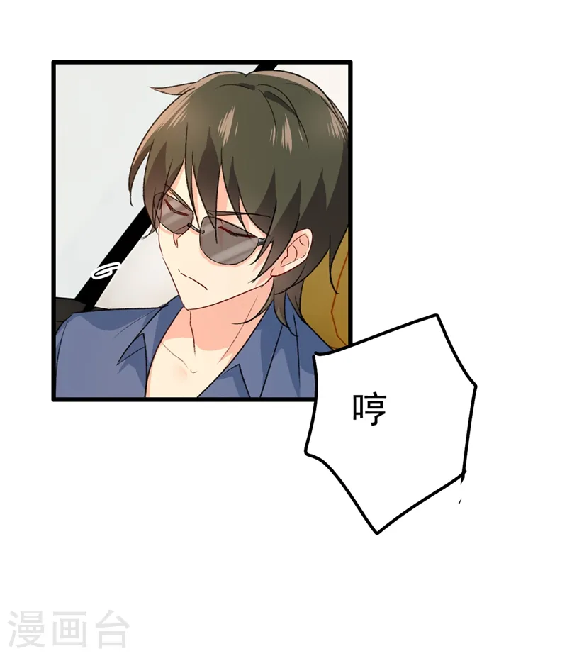 第312话 该付车费了，别耍赖31