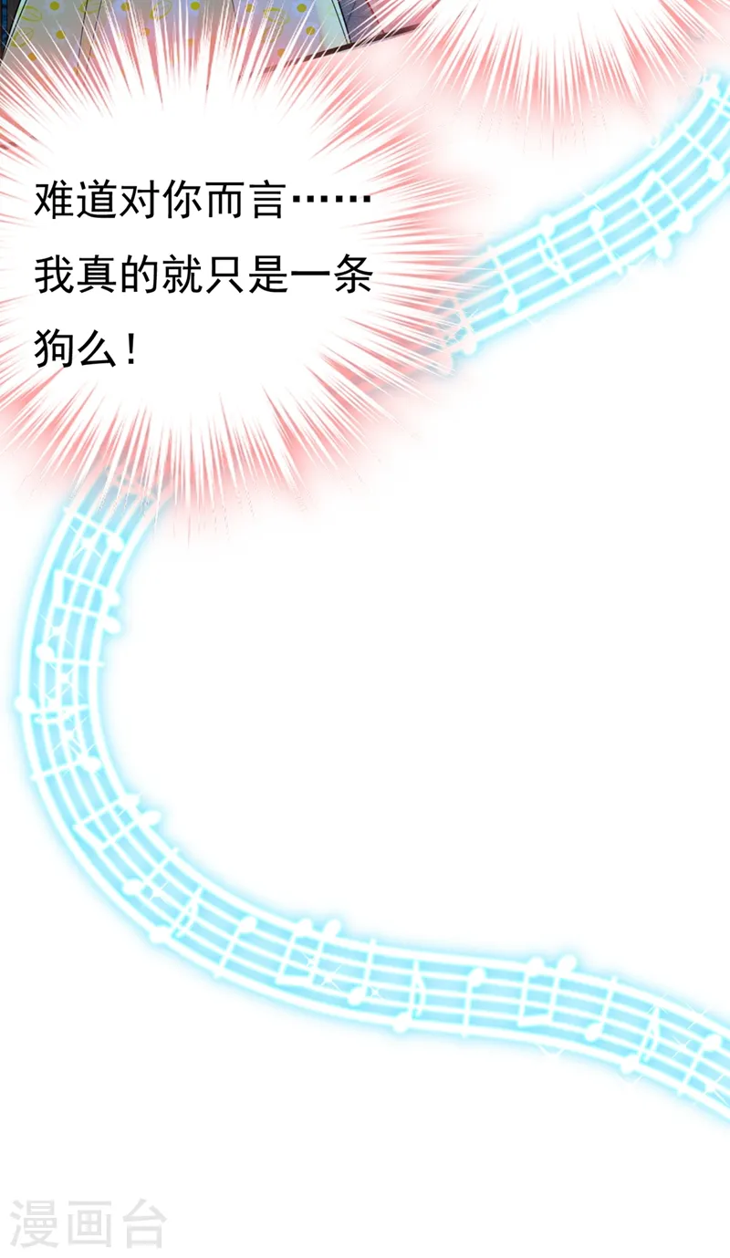 第420话 你怎么能这么对我！21