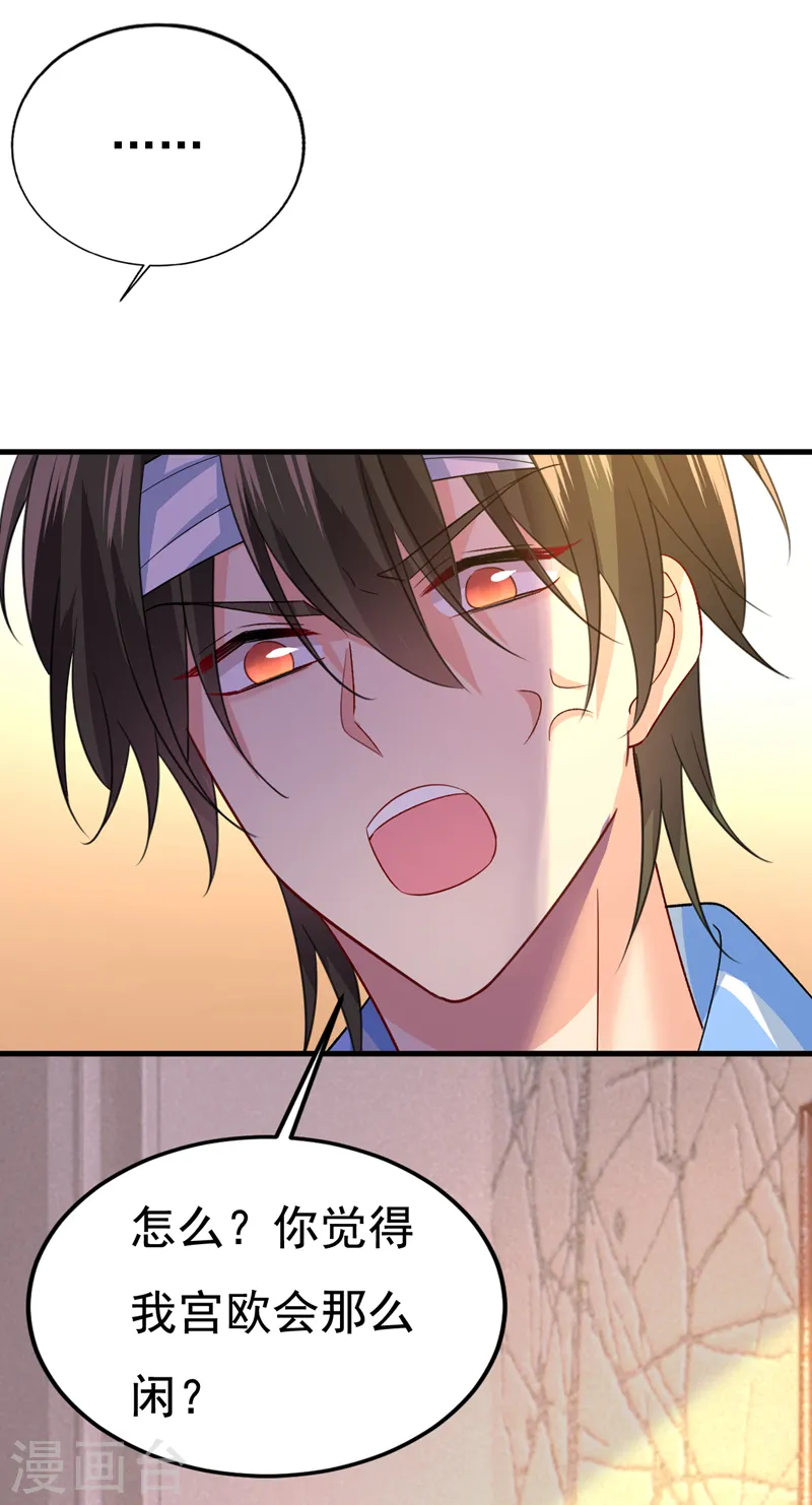 第523话 你有找过我？24