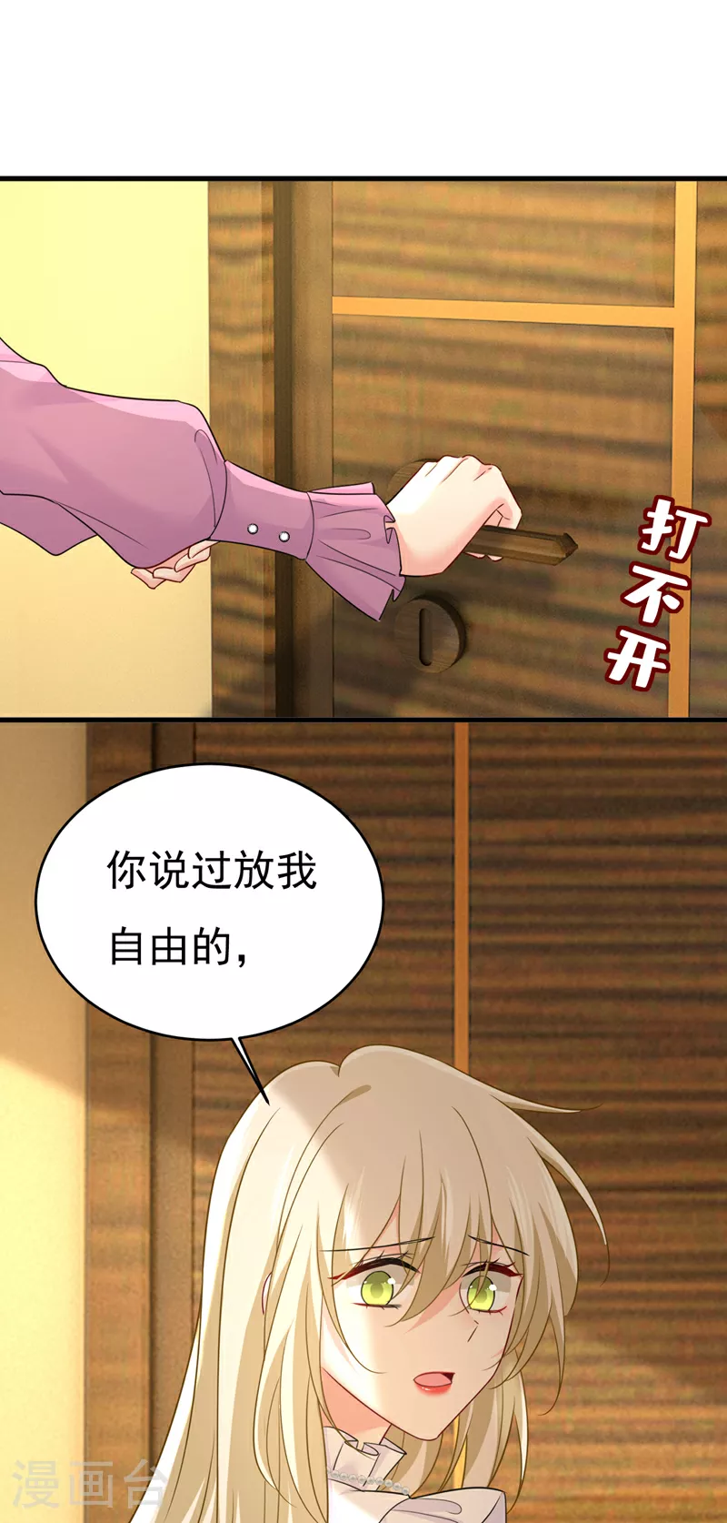 第585话 我要你！18