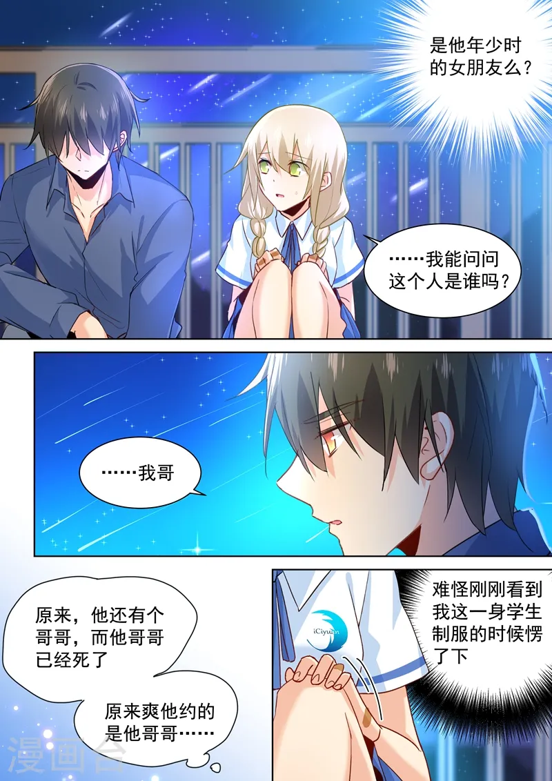 第141话 祭奠他的哥哥2