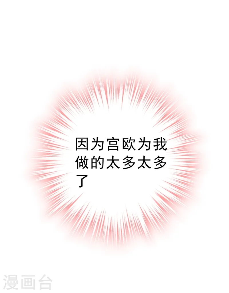 第289话 她因宫欧而重新开始35