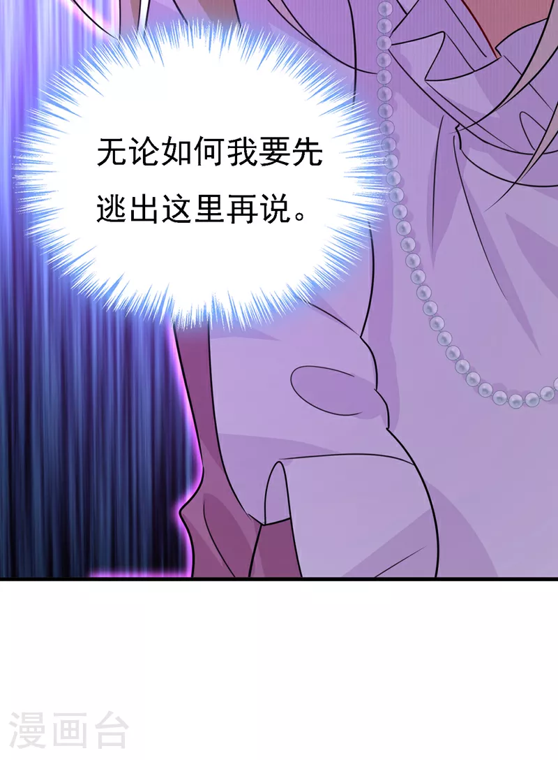 第582话 ON，欧与娜？20