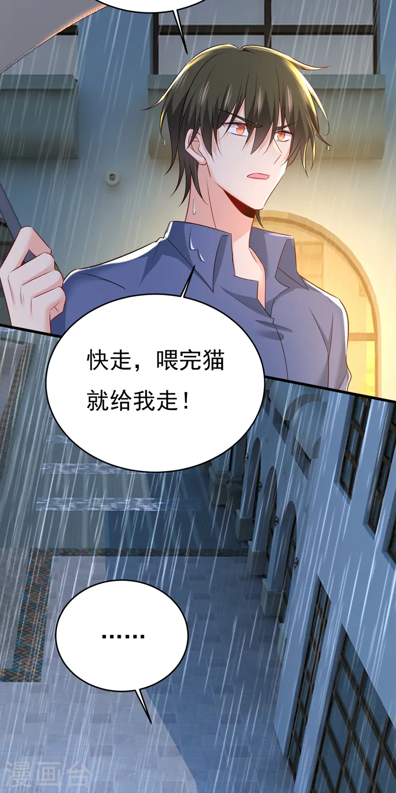 第461话 你变得也太快了吧15