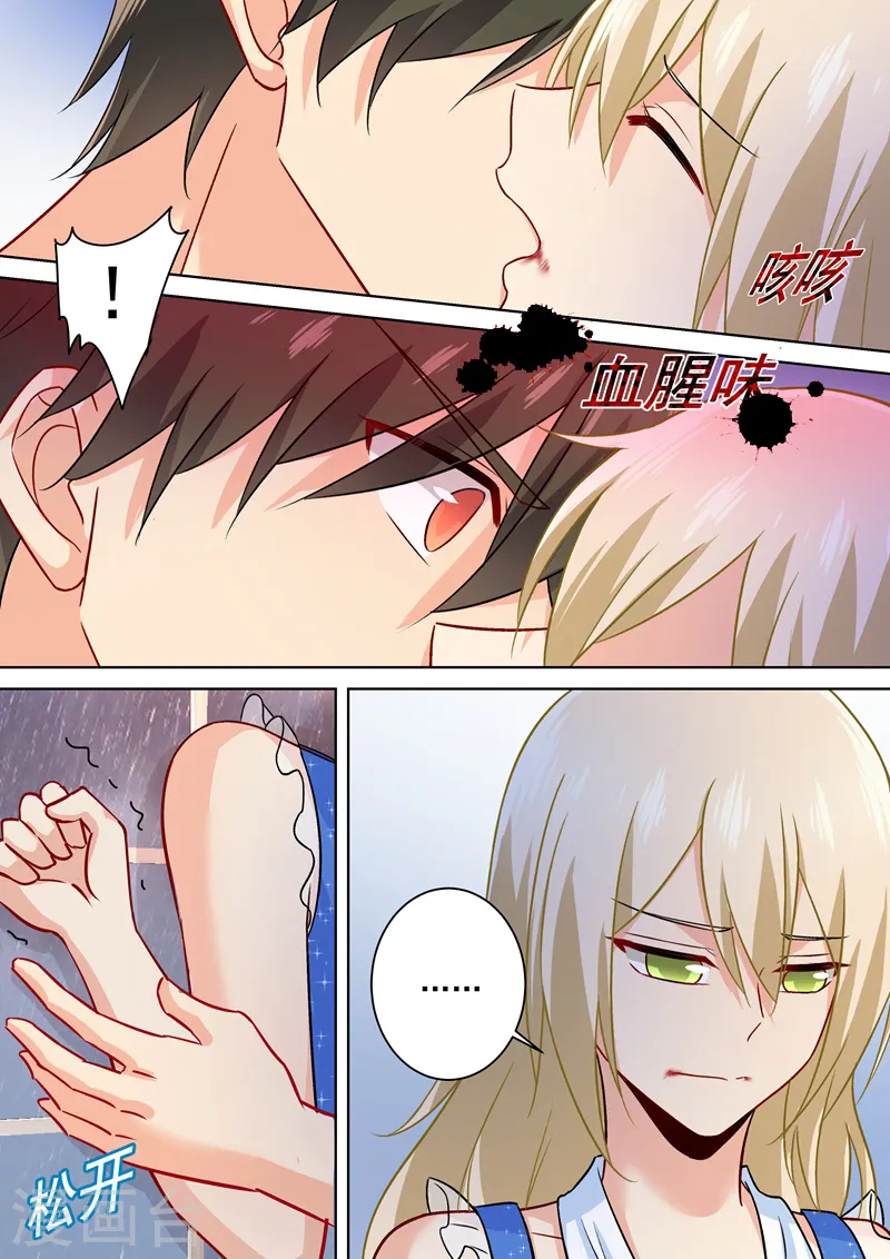 第207话 你注定是我的！2