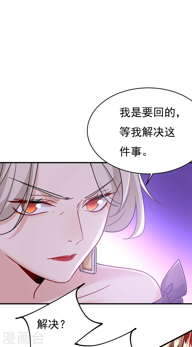 第376话 我只要她！3