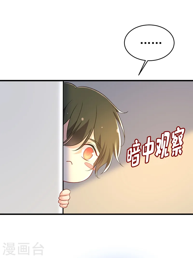 第453话 她在，我的胃就好了24