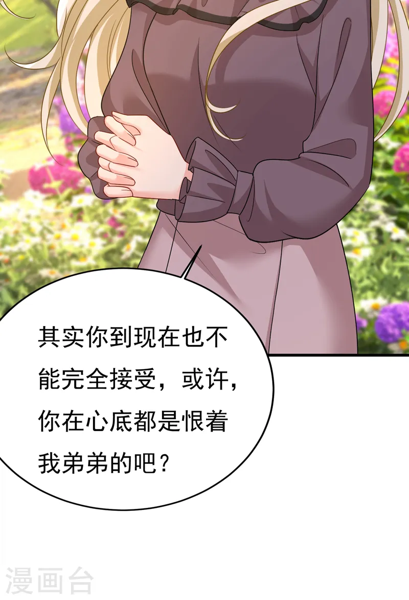 第534话 我们不要复合了25