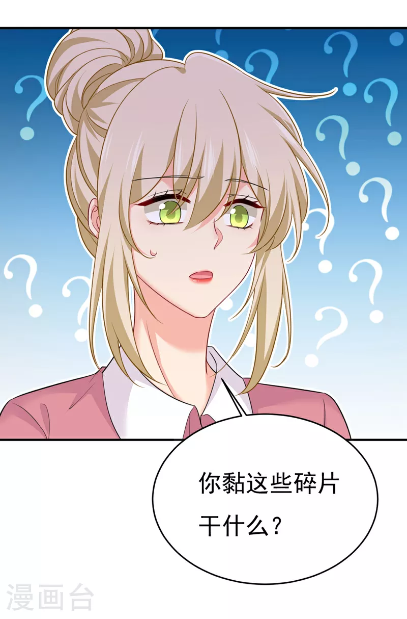 第607话 我爱你，宫欧4