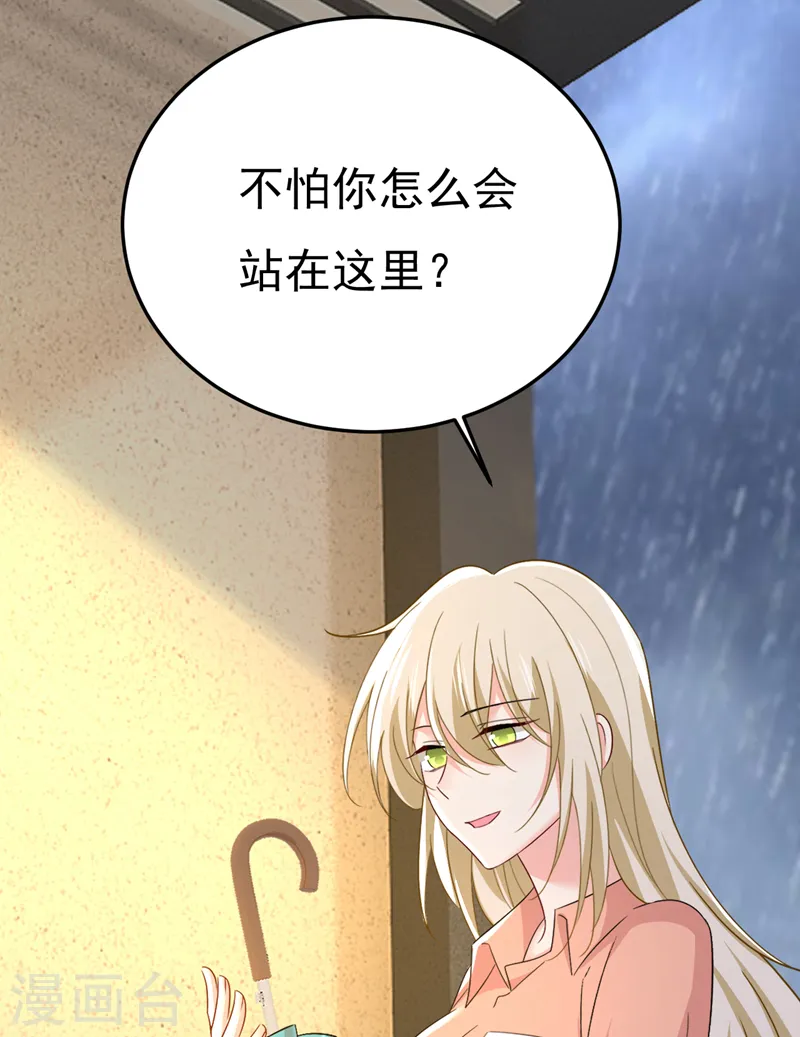 第556话 你在害怕什么？33
