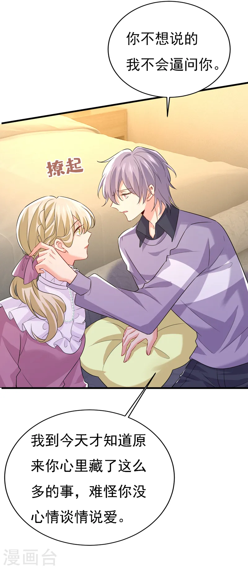 第575话 我来守住你的命！5