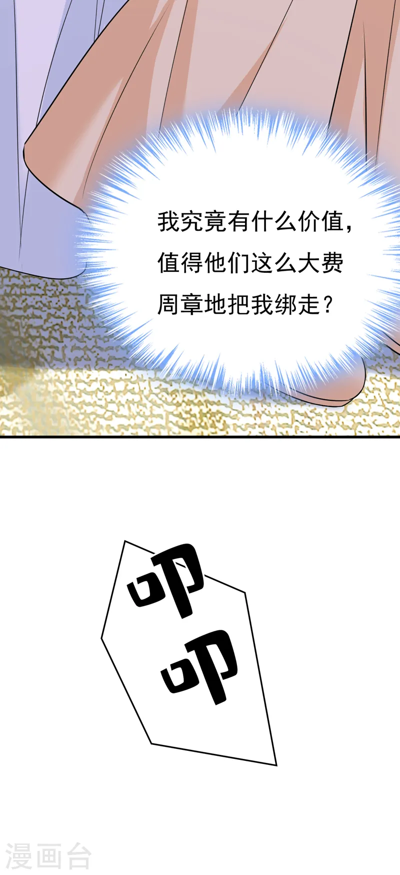 第474话 目的地是英国？！26