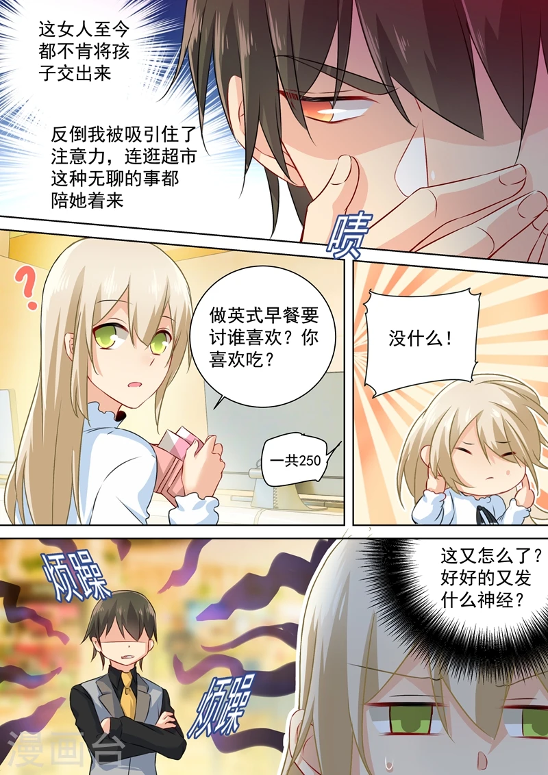 第79话 恩爱逛超市7