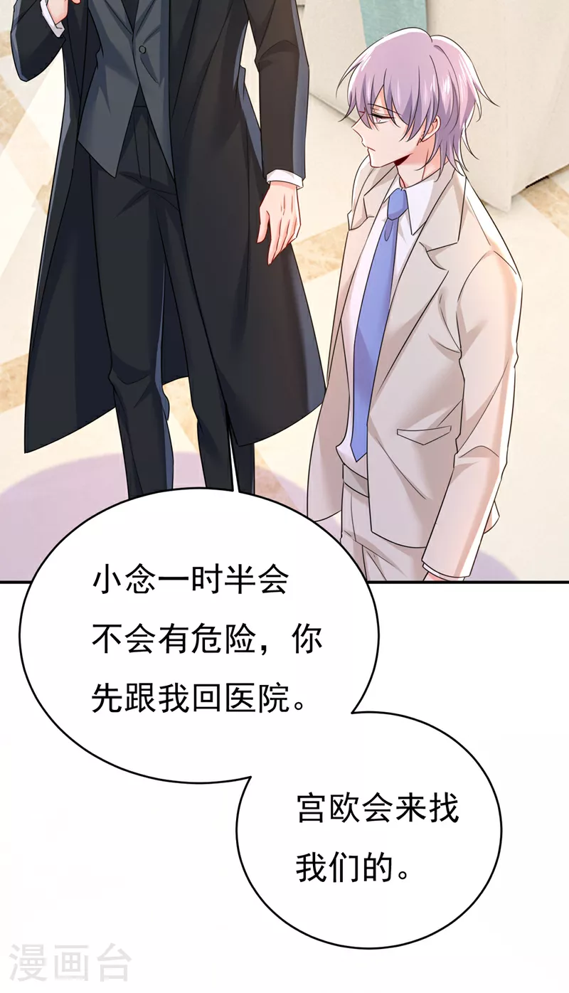 第590话 我要与宫家断绝关系20