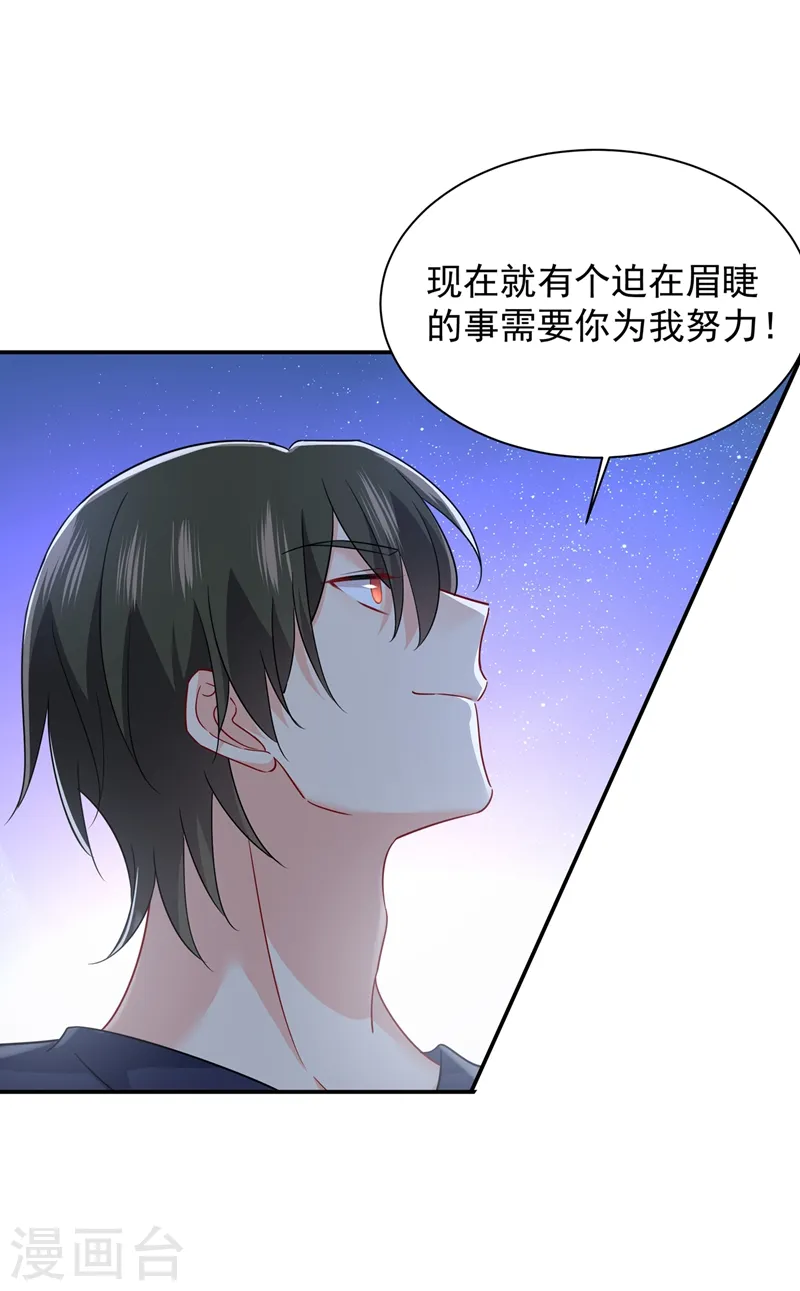 第362话 说谢谢不准用语言30