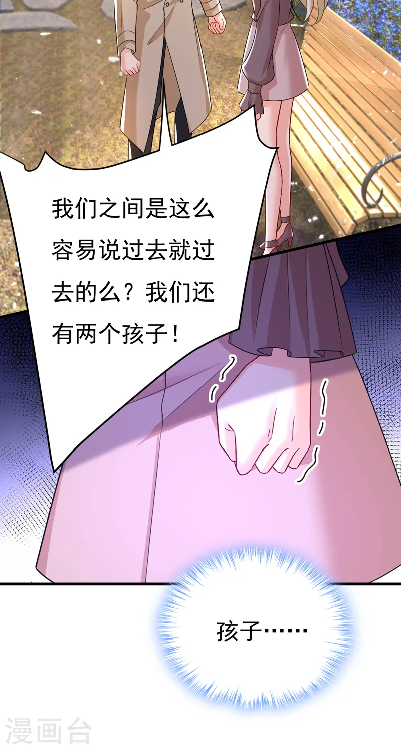第535话 宫欧，我不爱你了28