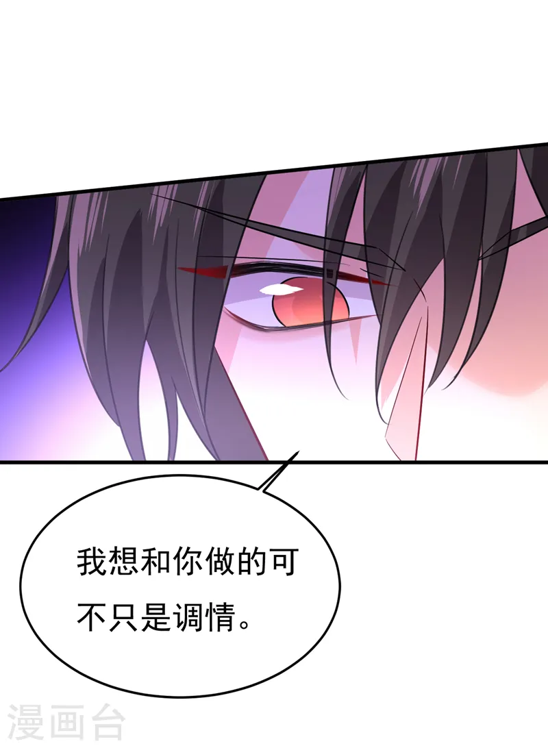 第523话 你有找过我？5