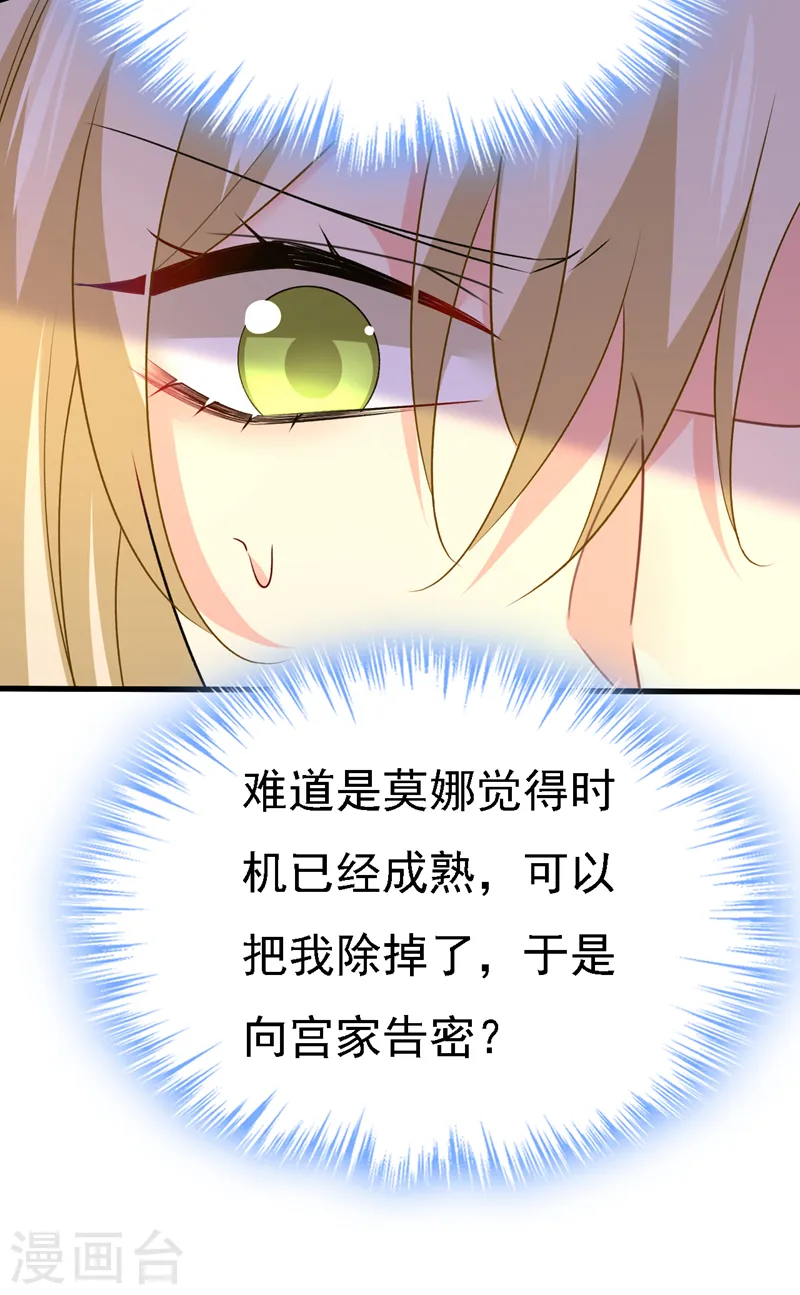 第575话 我来守住你的命！35