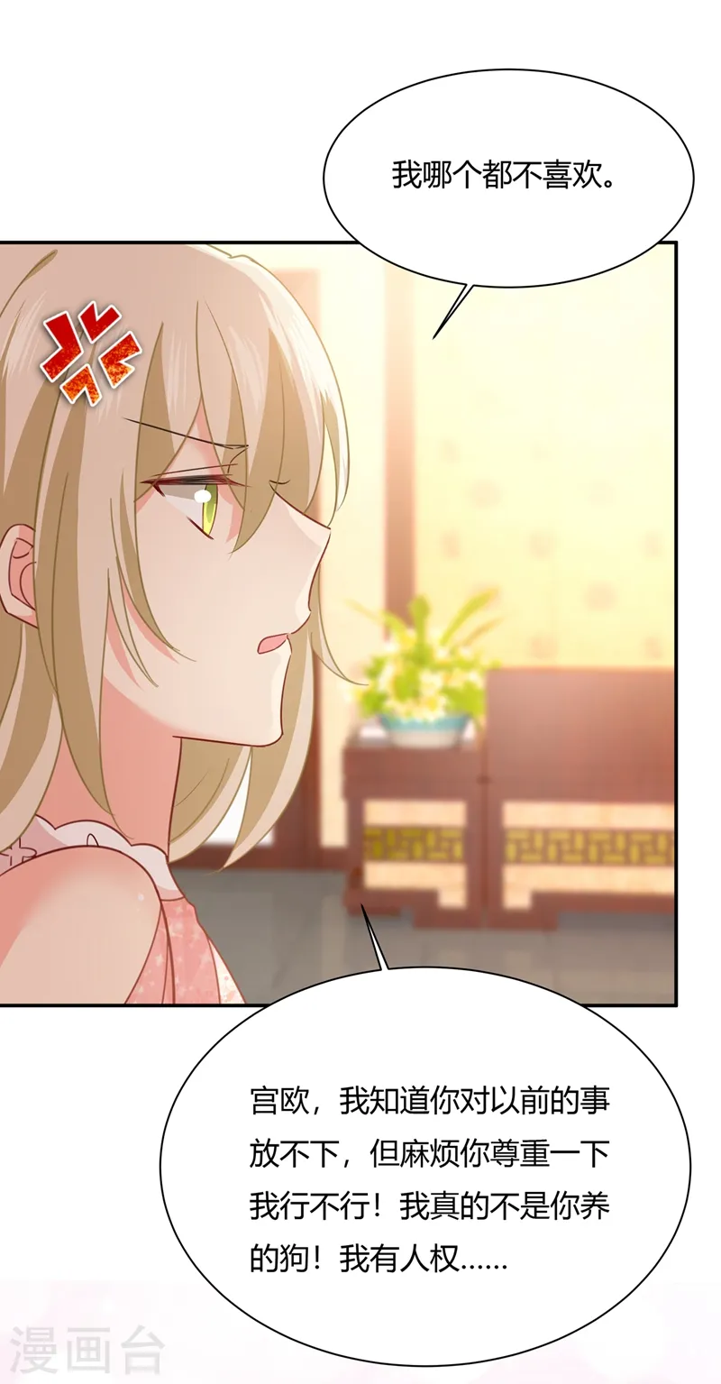 第345话 这个项圈你要不要戴？20