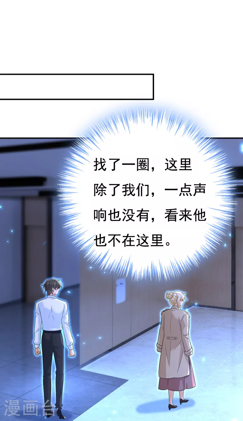 第615话 时小念，你在哪？9