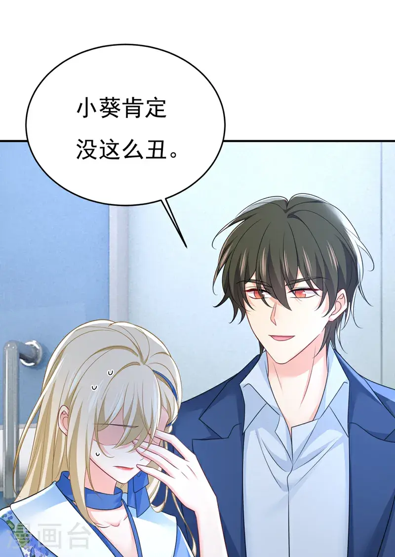 第643话 什么？娃娃亲？3