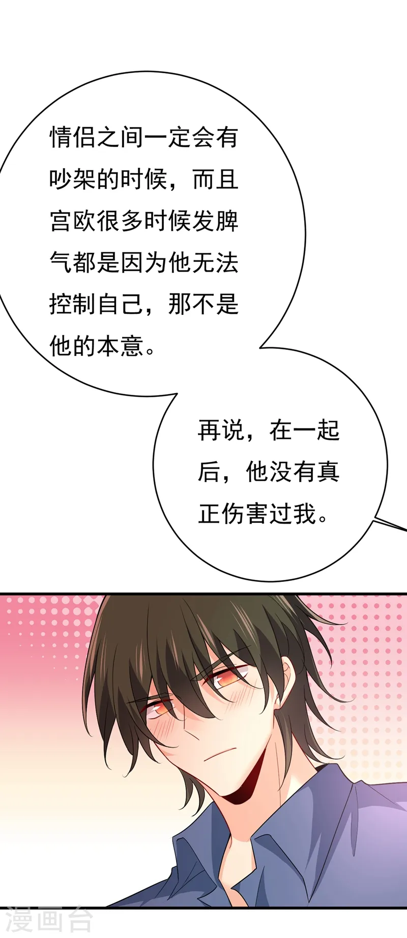 第412话 不想给他太大的压力5