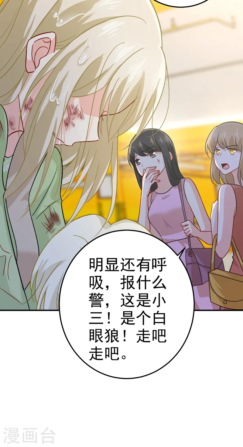 第273话 我不会再放手2