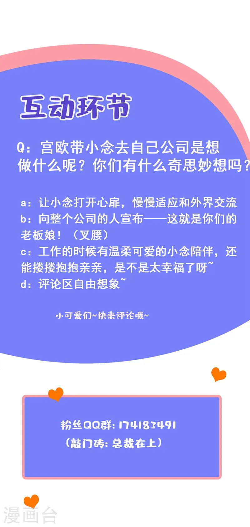 第306话 千百倍的还给你37