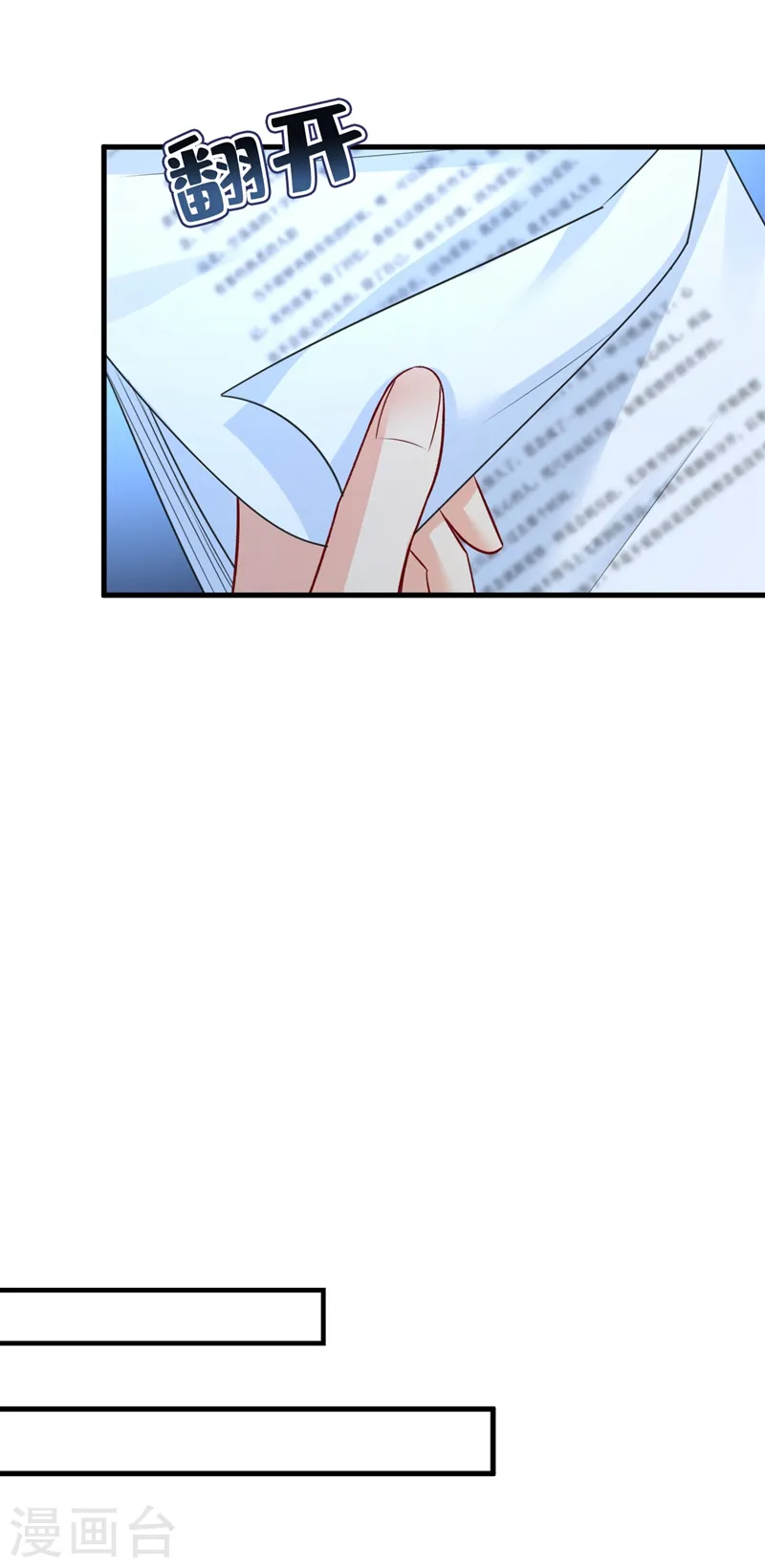 第458话 投资五个亿？！9